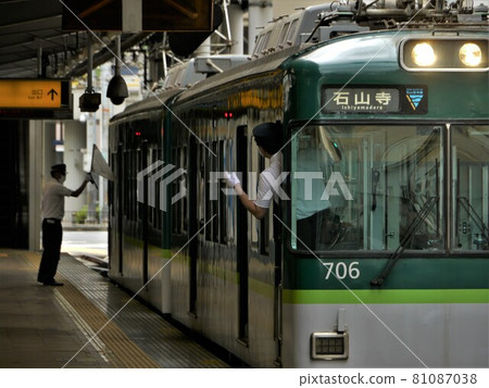Keihan Ishiyama Sakamoto Line 700 Series Signal Station Staff Driver Biwakohama Otsu Station 81087038