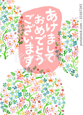 水彩和印刷風格的小花新年賀卡 81087265