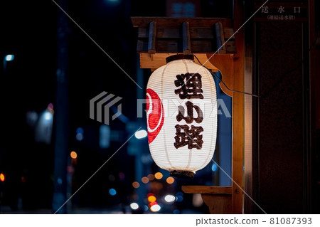 狸小路札幌市景 81087393