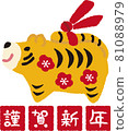 Illustration of New Year's material tiger figurine 81088979