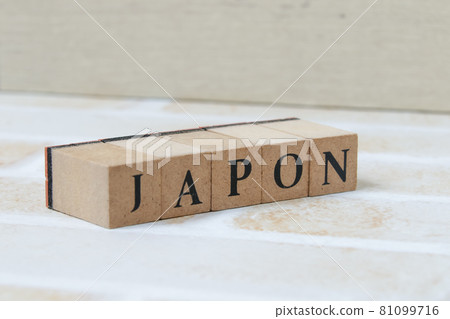 Stamp, seal, stamp, office supplies, office work, stationery, stamping, wooden, work, stamp, rubber stamp Stamp, seal, stamp, office supplies, office work, stationery, stamping, wooden, work, stamp, rubber stamp 81099716