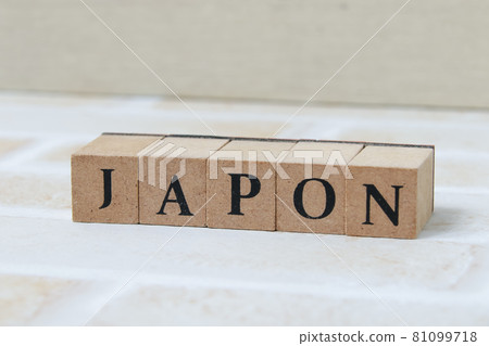Stamp, seal, stamp, office supplies, office work, stationery, stamping, wooden, work, stamp, rubber stamp Stamp, seal, stamp, office supplies, office work, stationery, stamping, wooden, work, stamp, rubber stamp 81099718