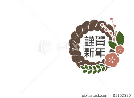 New Year's card Shimenawa Happy New Year photo frame 2022 New Year's card Shimenawa Happy New Year photo frame 2022 81102550