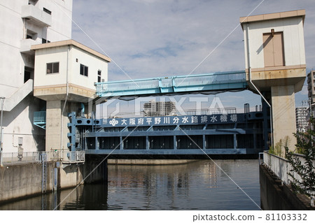 平野川引水渠排水泵站 平野川引水渠排水泵站 81103332
