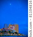 月亮和北谷鎮 81104816