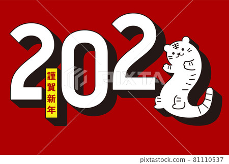 Tiger year New year's card 81110537