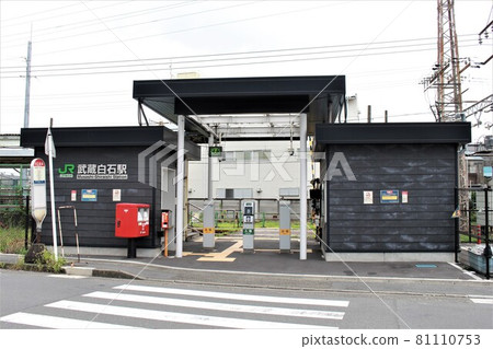 Musashishiroishi Station 81110753