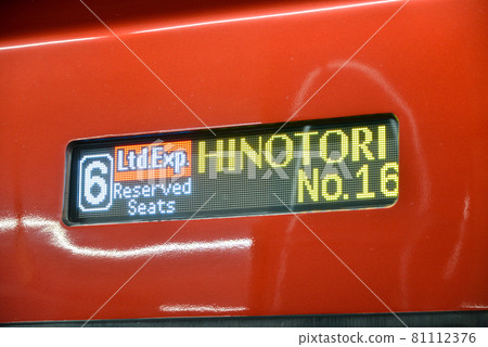 Kintetsu Limited Express Hinotori's body guidance display 81112376