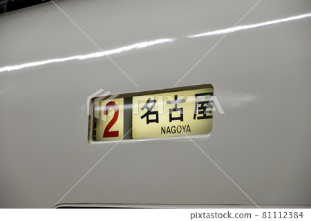 近鐵列車車體信息顯示 81112384