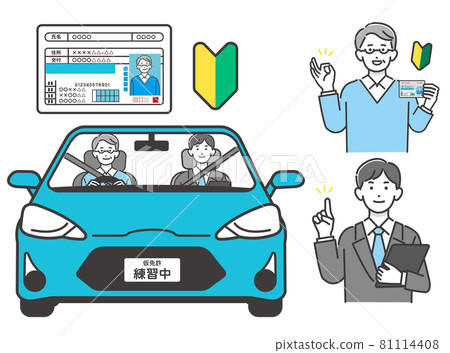 Vector illustration material of senior man getting a driver's license / beginner / driving school / car / license renewal 81114408