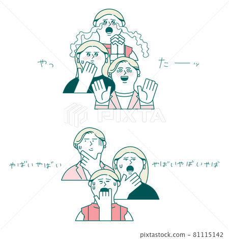 Woman's facial expression _ I did it & it's bad 81115142