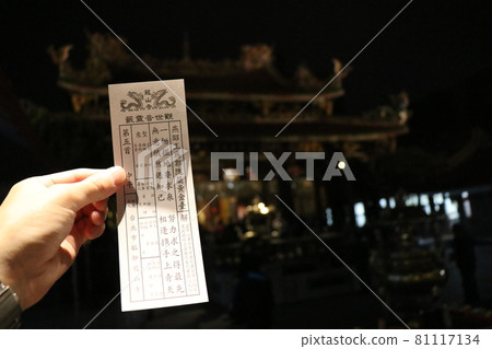 Taiwan Taipei Sightseeing Gourmet Alley 81117134