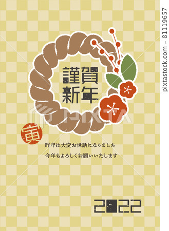 新年賀卡新年快樂可愛的梅花 shimenawa 81119657