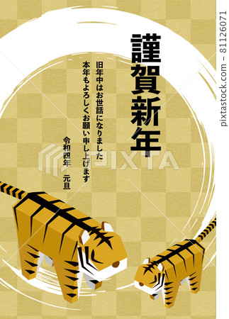 2022新年賀卡虎年,老虎父母和孩子與手寫,等距 2022新年賀卡虎年,老虎父母和孩子與手寫,等距 81126071