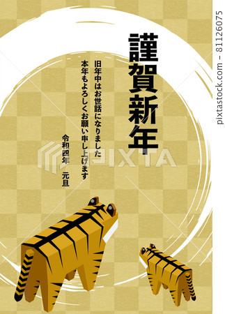 2022新年賀卡虎年,老虎父母和孩子與手寫,等距 2022新年賀卡虎年,老虎父母和孩子與手寫,等距 81126075