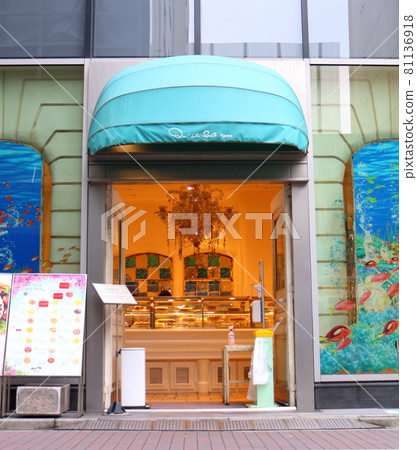 東京都中央區銀座2丁目 Quil Fait Bon Grand Maison Ginza Façade Ginza 81136918