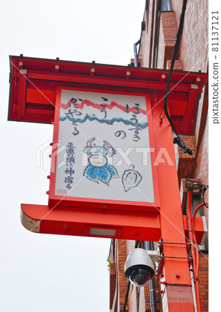 Asakusa Jiguchi lantern (Taito-ku, Tokyo) Asakusa Jiguchi lantern (Taito-ku, Tokyo) 81137121