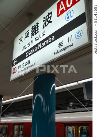 Station name display of Kintetsu Osaka Namba Station Station name display of Kintetsu Osaka Namba Station 81143685