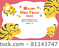 2022 Tiger New Year's card Parent and child of sleeping tiger 81143747