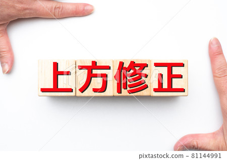 Image upward revision Image upward revision 81144991