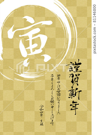 2022 New Year's card Tiger year, tiger letters and brush marks, isometric 2022 New Year's card Tiger year, tiger letters and brush marks, isometric 81146800