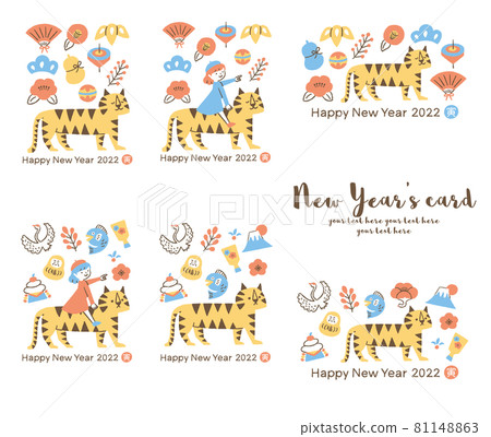 2022_New Year's card_tiger and plum_tiger year_set 2022_New Year's card_tiger and plum_tiger year_set 81148863