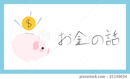 基於投資的儲蓄基於生活黑客基於金錢的博客引人注目的圖像,金錢故事 基於投資的儲蓄基於生活黑客基於金錢的博客引人注目的圖像,金錢故事 81149034