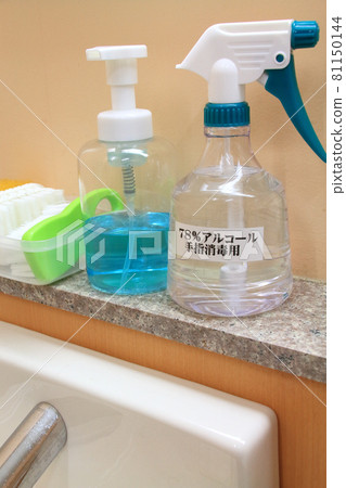 Brushes, liquid soap (invert soap) and rubbing alcohol placed in the washroom (hand washroom) Brushes, liquid soap (invert soap) and rubbing alcohol placed in the washroom (hand washroom) 81150144