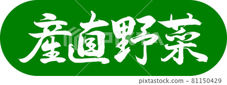 書法:直接蔬菜-Design Capsules-03 Young Grass 書法:直接蔬菜-Design Capsules-03 Young Grass 81150429