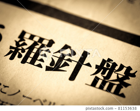 "Compass" heading 81153638