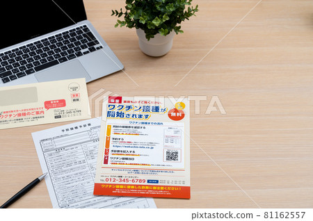 Vaccination notice and (questionnaire) Vaccination notice and (questionnaire) 81162557