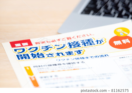 Vaccination notice and (questionnaire) Vaccination notice and (questionnaire) 81162575