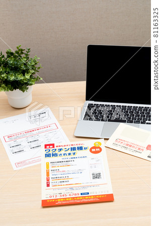 預防接種通知書(接種票) 預防接種通知書(接種票) 81163325