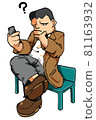 Illustration of a man who does not know how to use a smartphone and thinks about it 81163932
