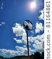 Sky and curved mirror 81164861