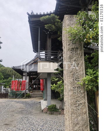 濟印寺(岩崎觀音) 濟印寺(岩崎觀音) 81170316