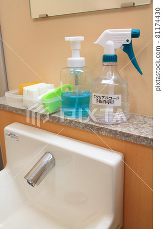 Brushes, liquid soap (invert soap) and rubbing alcohol placed in the washroom (hand washroom) Brushes, liquid soap (invert soap) and rubbing alcohol placed in the washroom (hand washroom) 81174430