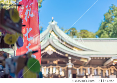 七五山神社的形象 81174862