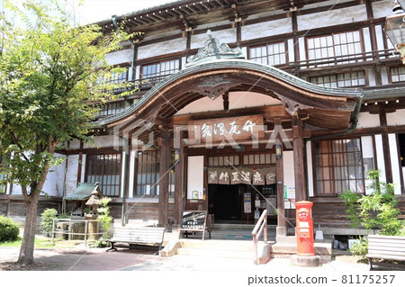 Takegawara Onsen Takegawara Onsen 81175257