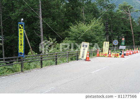 One-sided alternating traffic due to road repair work 81177566