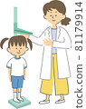 Height measurement 81179914