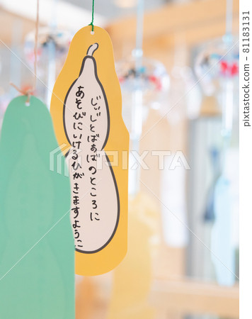 夏季節日風鈴 81183131