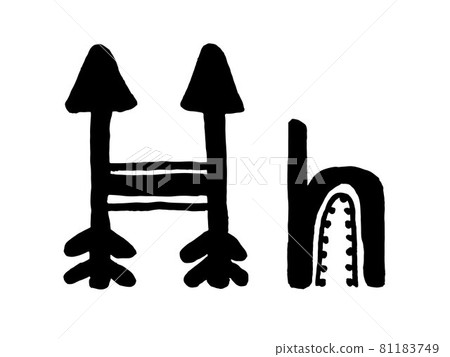 African Culture Vector Alphabet Black Color Isolated on Whute Background. Letter H Symbol. Antique Africa Font with Afro Letters. Vintage Cool Typeface 81183749