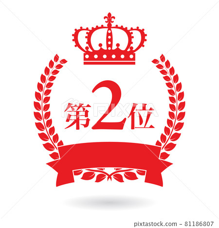 Second place stamp Crown Laurel Laurel and wheat Stamp of no.2 crown with laur Second place stamp Crown Laurel Laurel and wheat Stamp of no.2 crown with laur 81186807