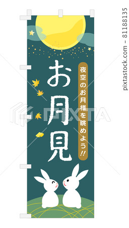 Illustration of Tsukimi Nobori 81188135