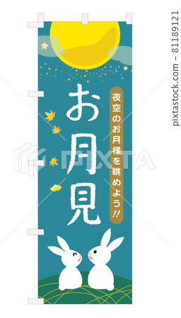 Illustration of Tsukimi Nobori Illustration of Tsukimi Nobori 81189121
