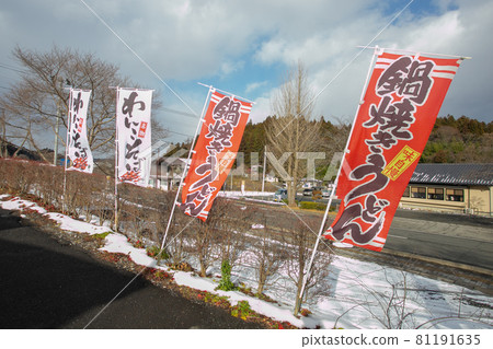 A banner promoting Iwate Prefecture's specialties 81191635