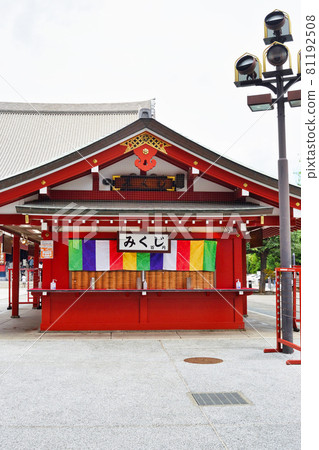 淺草寺 Omikuji(東京都台東區) 淺草寺 Omikuji(東京都台東區) 81192508
