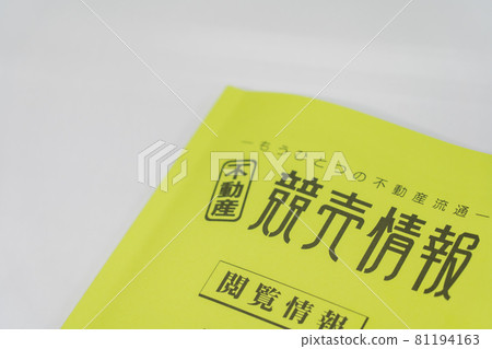 Real estate auction, bankruptcy, voluntary sale Real estate auction, bankruptcy, voluntary sale 81194163