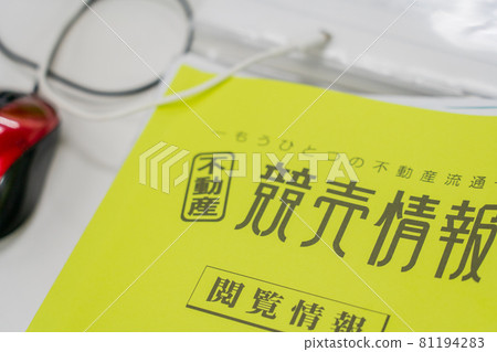 房地產拍賣、破產、自願出售 81194283